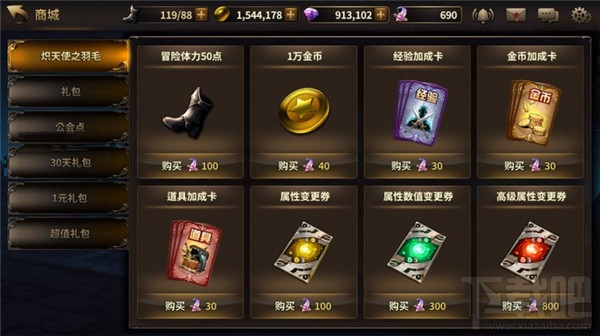 HIT：我守护的一切 召唤商城介绍