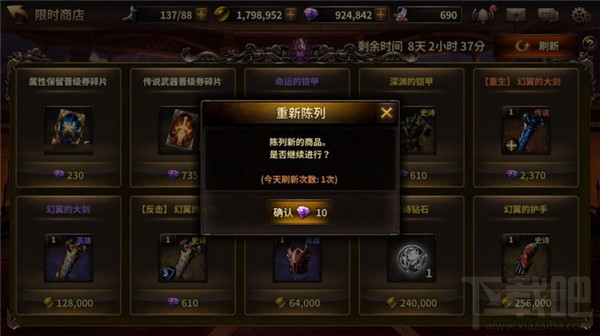 HIT：我守护的一切 召唤商城介绍