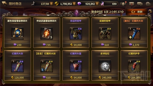 HIT：我守护的一切 召唤商城介绍