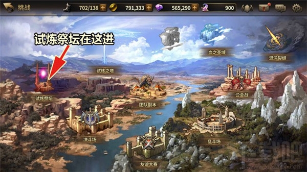 我守护的一切二测新玩法“试炼祭坛”详情介绍
