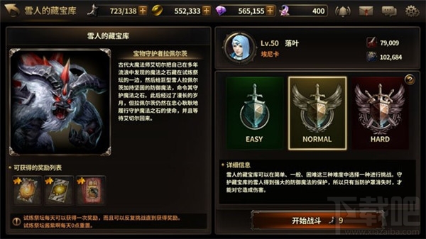 我守护的一切二测新玩法“试炼祭坛”详情介绍