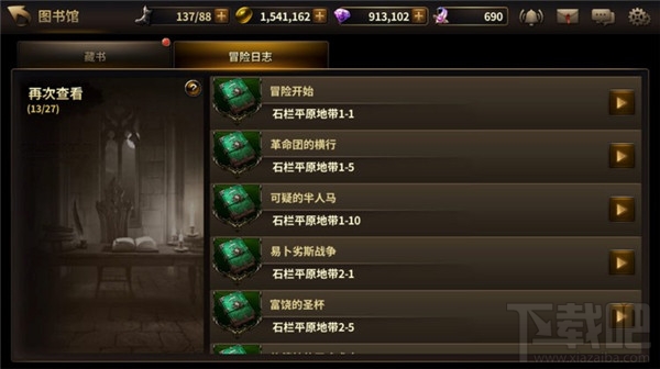 HIT：我守护的一切 图书馆介绍