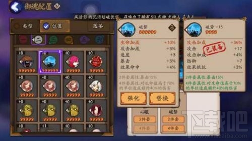 阴阳师手游御魂强化攻略 什么御魂值得强化