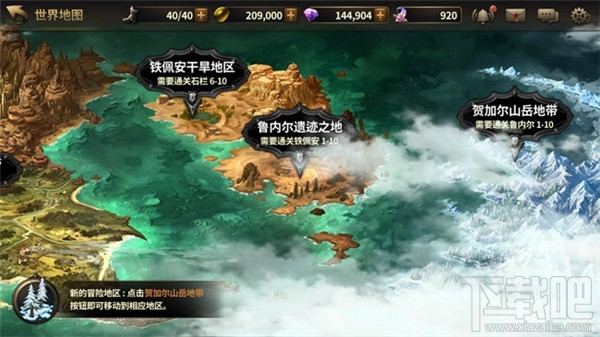 我守护的一切 二测新地图“贺加尔山岳”介绍