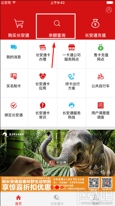 长安通客服电话是多少？长安通怎么联系客服？