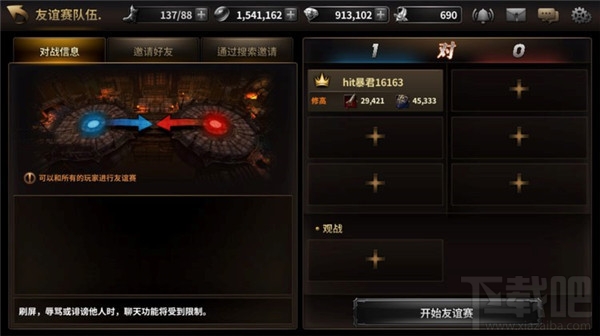 HIT：我守护的一切友谊大赛玩法介绍