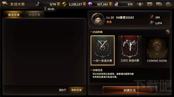 HIT：我守护的一切友谊大赛玩法介绍