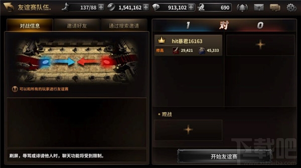 HIT：我守护的一切友谊大赛玩法介绍