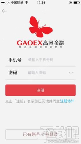 备用金怎么注册账号 备用金注册教程