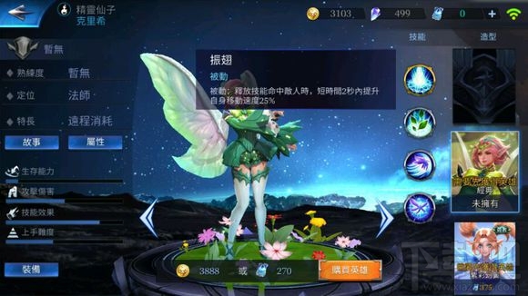 传说对决克里希怎么样 传说对决克里希技能属性介绍