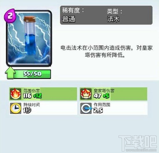 新手赚费攻略 皇室战争低费解场技巧