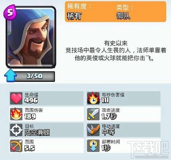 新手赚费攻略 皇室战争低费解场技巧