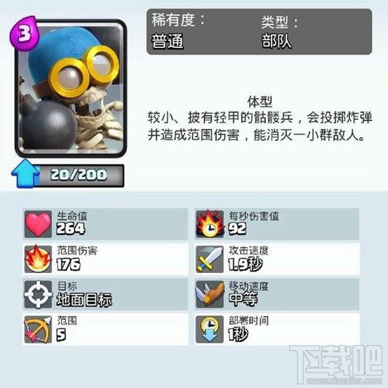 新手赚费攻略 皇室战争低费解场技巧