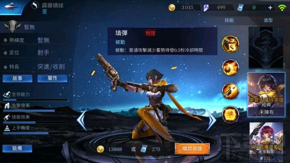 传说对决英雄堇怎么样 传说对决堇技能属性