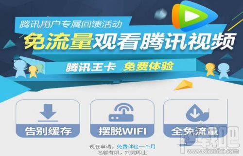 腾讯小王卡怎么申请？腾讯小王卡申请教程介绍