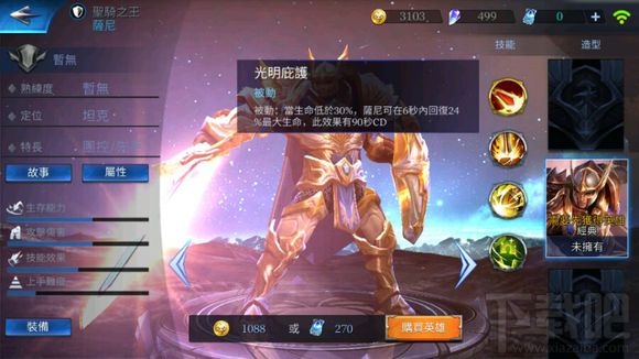 传说对决萨尼怎么样 传说对决萨尼技能属性介绍