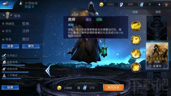 传说对决英雄阿兹卡怎么样