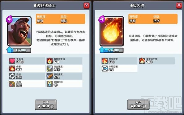 皇室战争a5-a7火猪流卡组 低费卡组推荐