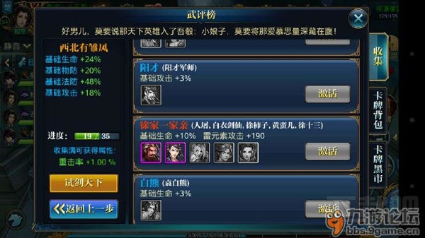 北凉悍刀行战力提升技巧攻略