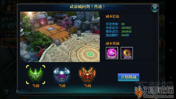 北凉悍刀行新手快速升级攻略