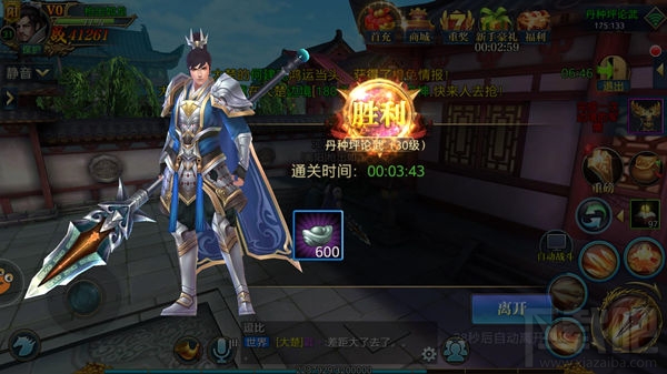 北凉悍刀行副本介绍