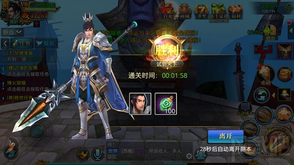 北凉悍刀行副本介绍