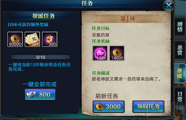 北凉悍刀行帮派活动总览