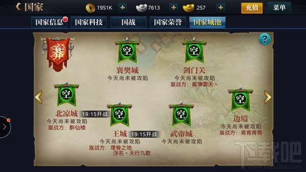 北凉悍刀行帮派活动总览