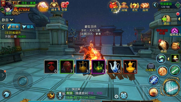 北凉悍刀行帮派活动总览