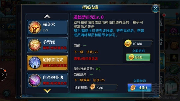 北凉悍刀行帮派福利介绍