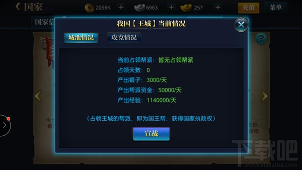 北凉悍刀行帮派福利介绍