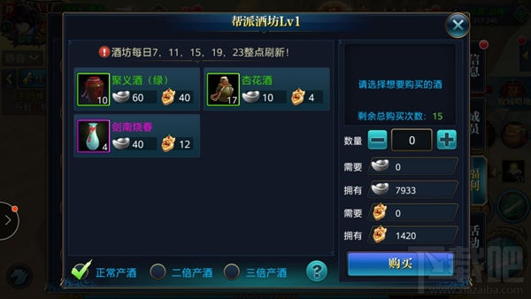 北凉悍刀行帮派福利介绍