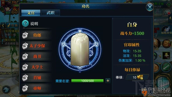 北凉悍刀行功名系统介绍