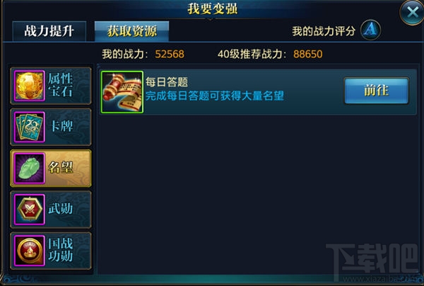 北凉悍刀行功名系统介绍
