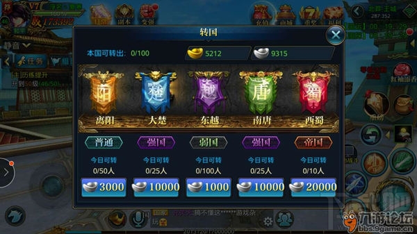 北凉悍刀行转国系统介绍