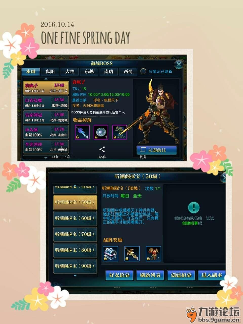 北凉悍刀行装备系统攻略