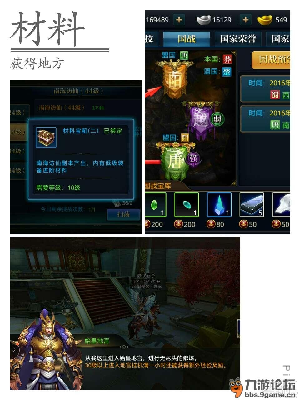 北凉悍刀行装备系统攻略