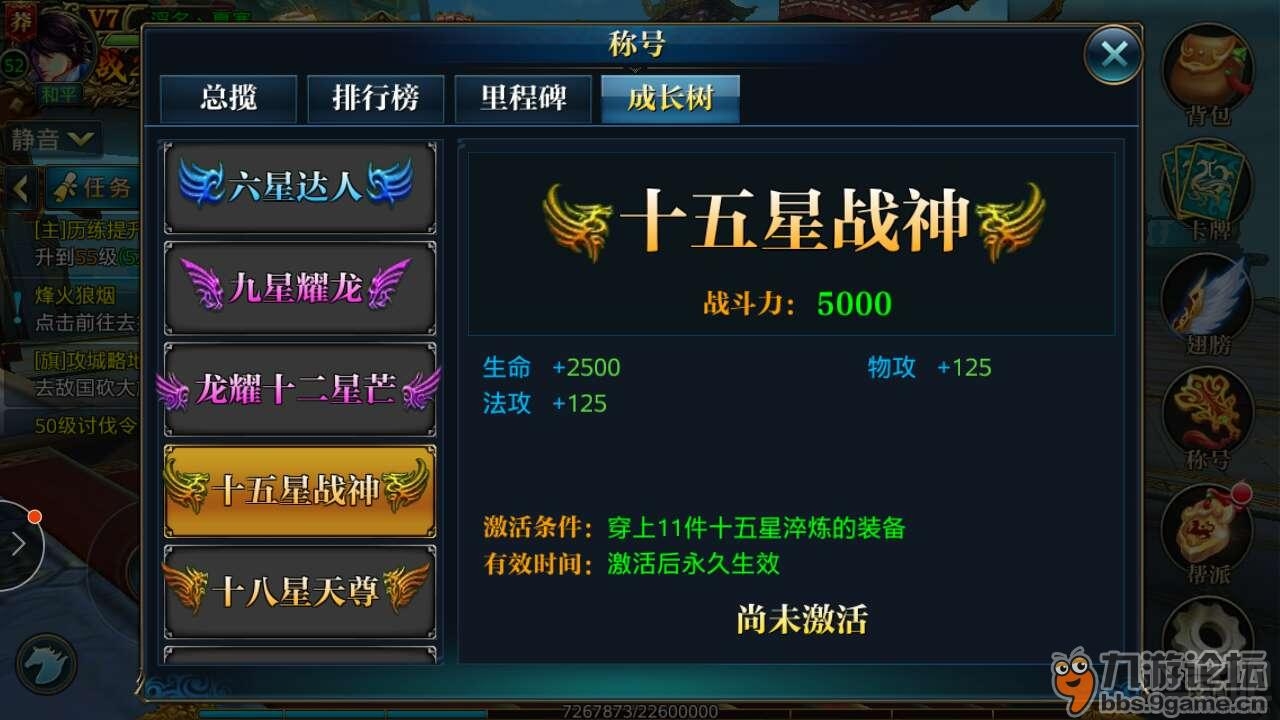 北凉悍刀行装备系统攻略
