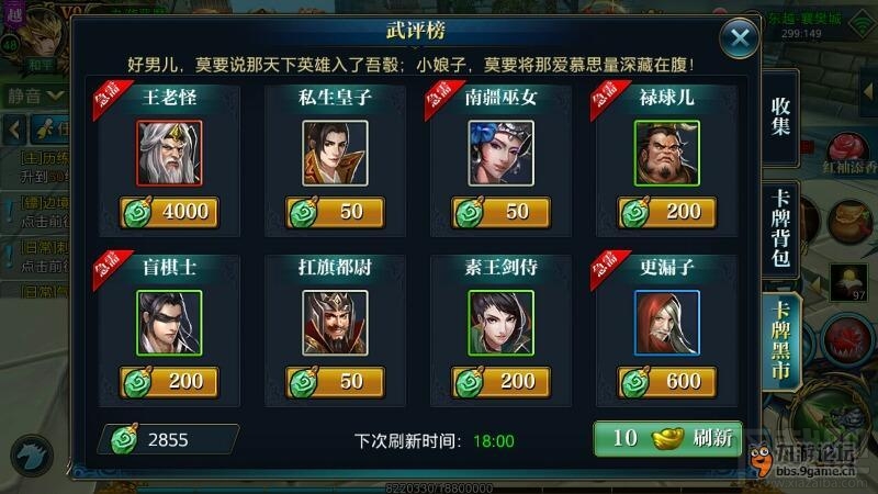 北凉悍刀行各种材料获取方式