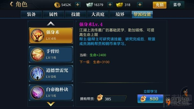 北凉悍刀行各种材料获取方式