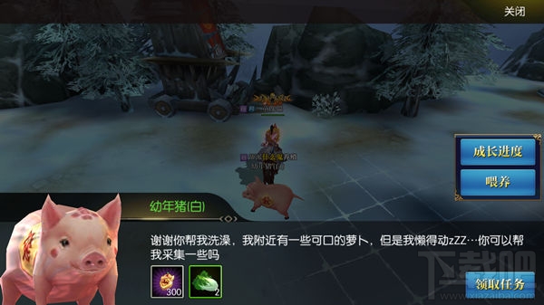北凉悍刀行帮派任务之养猪
