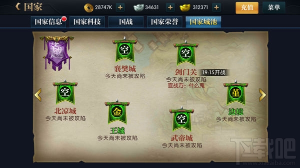 北凉悍刀行国王争夺指南