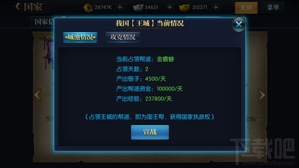 北凉悍刀行国王争夺指南