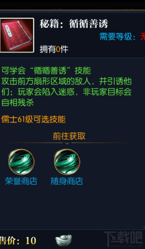 北凉悍刀行职业技能介绍之儒士