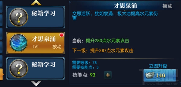 北凉悍刀行职业技能介绍之儒士