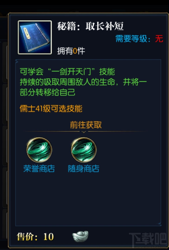 北凉悍刀行职业技能介绍之儒士