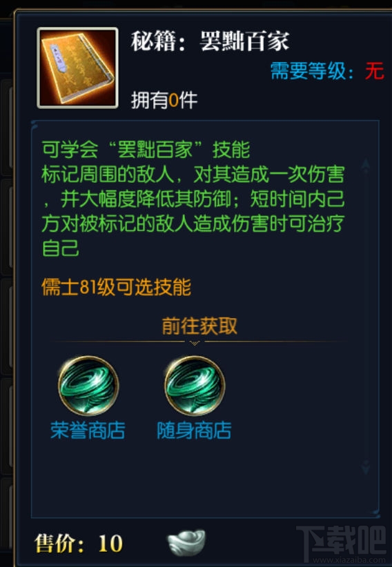 北凉悍刀行职业技能介绍之儒士