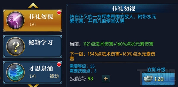 北凉悍刀行职业技能介绍之儒士