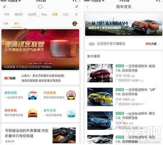 滴分期app怎么使用 滴分期在哪里才能用