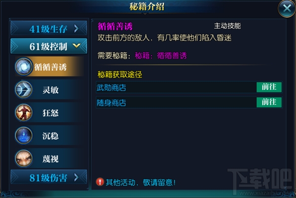 北凉悍刀行职业介绍之儒士